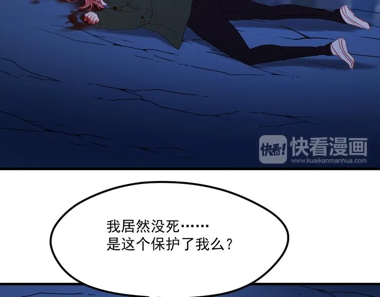 第47话 真身 第80页