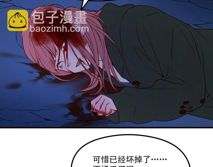 第47话 真身 第81页