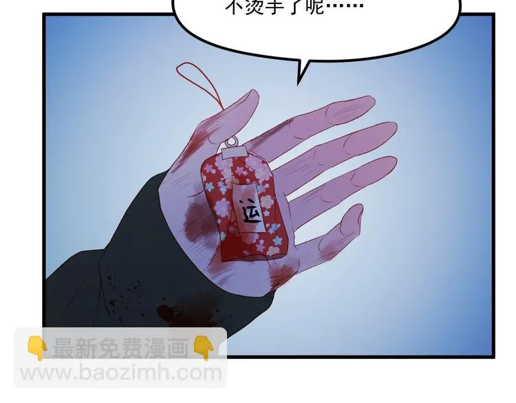 第47话 真身 第82页