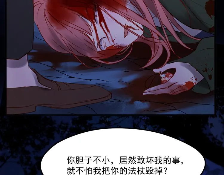 第47话 真身 第85页
