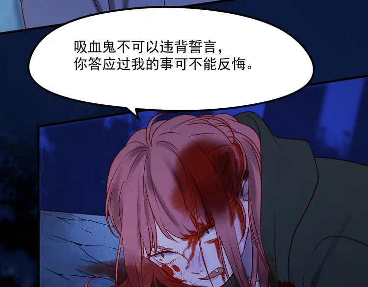 第47话 真身 第88页