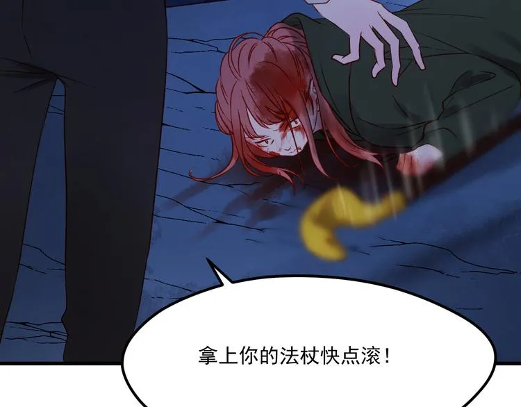 第47话 真身 第91页