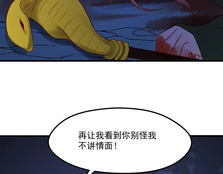 第47话 真身 第93页