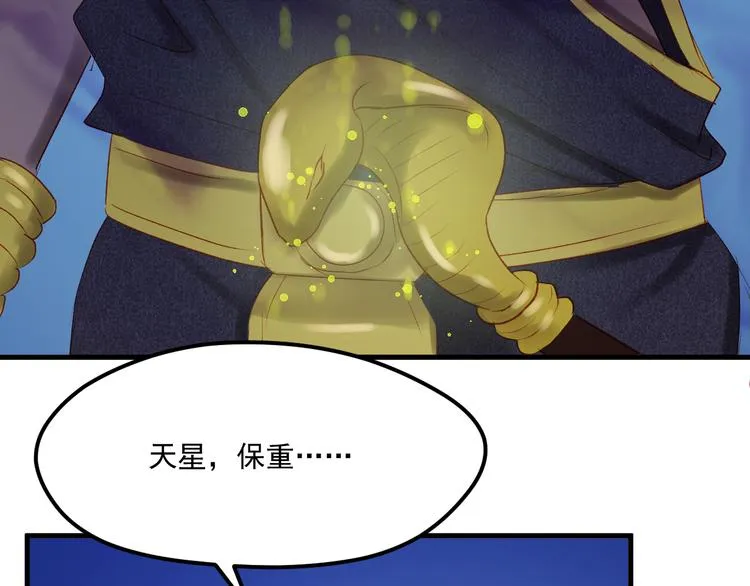 第47话 真身 第104页
