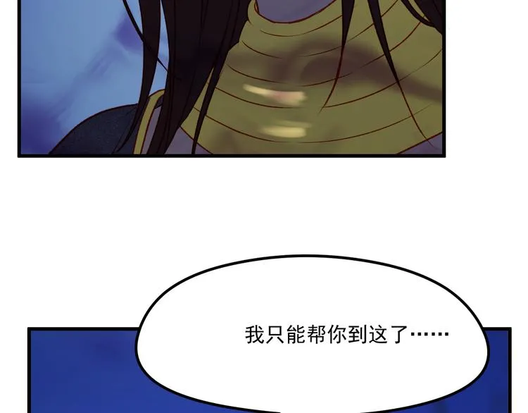 第47话 真身 第106页