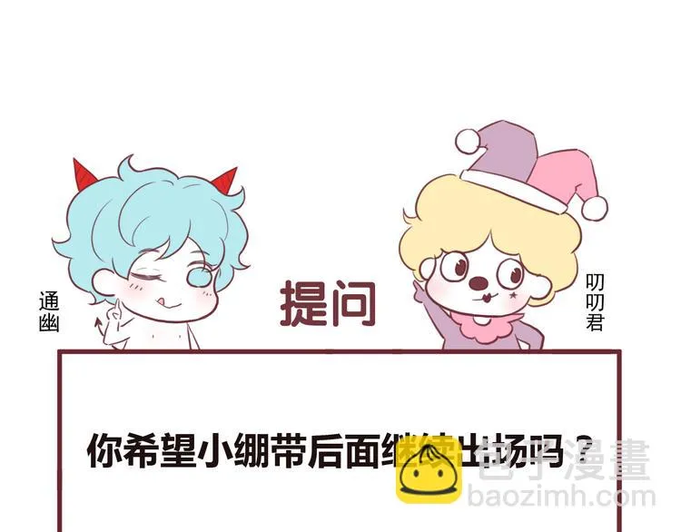 第47话 真身 第114页
