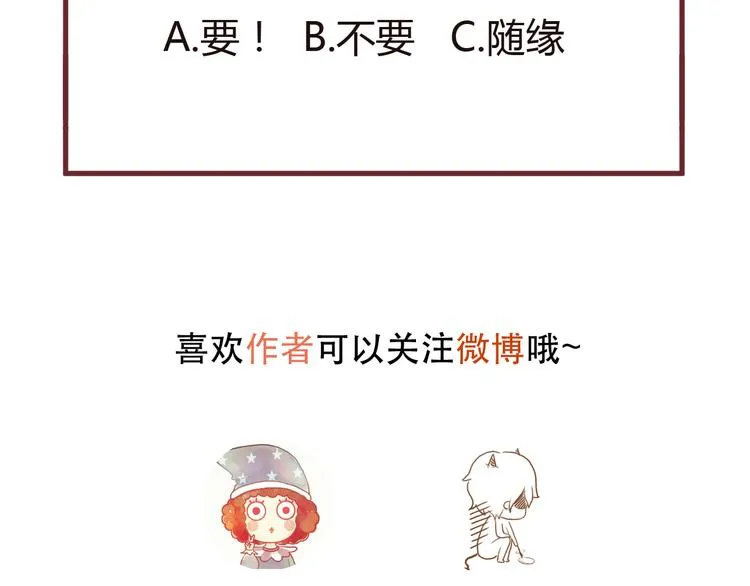第47话 真身 第115页