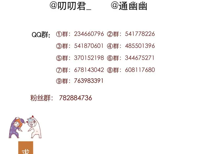 第47话 真身 第116页