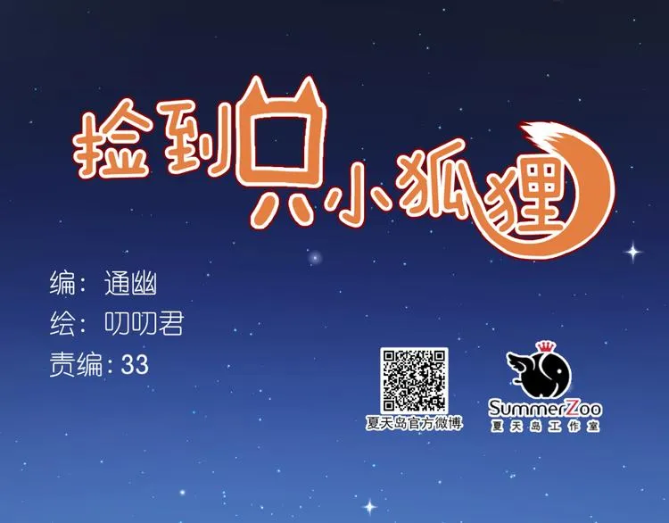 第48话 了结 第1页