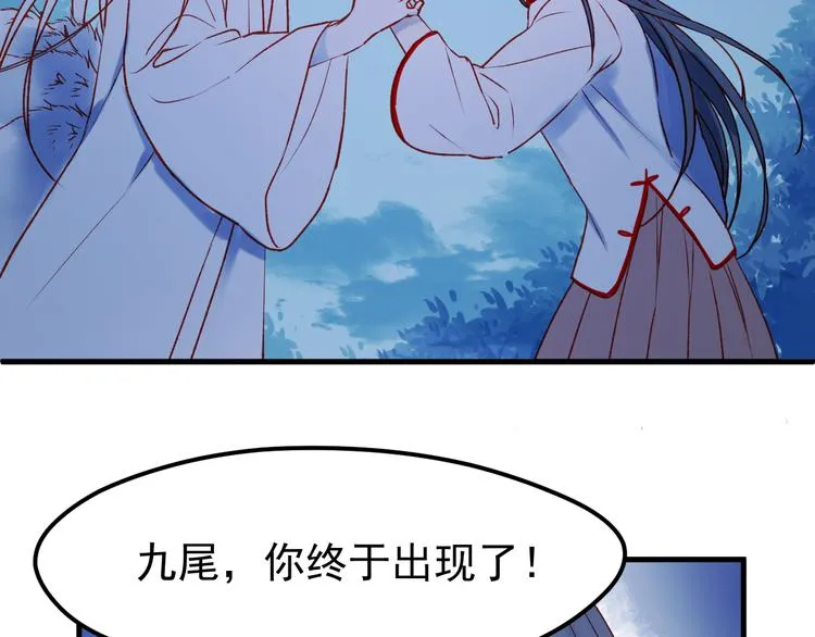第48话 了结 第3页