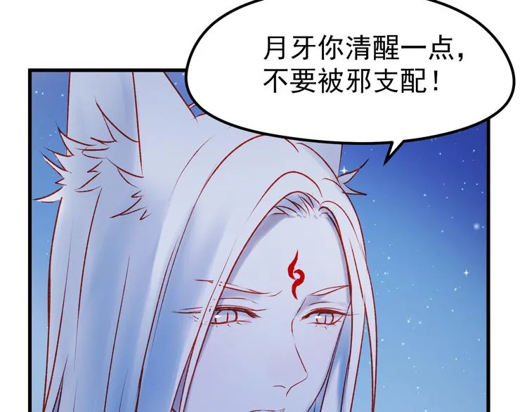 第48话 了结 第5页