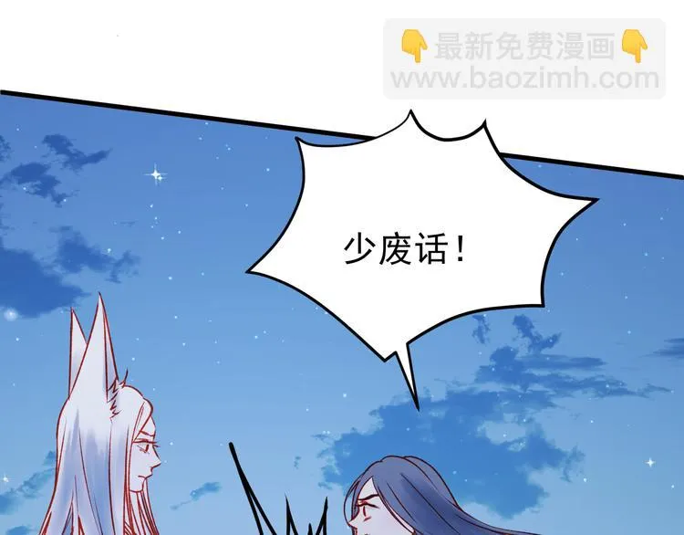 第48话 了结 第7页