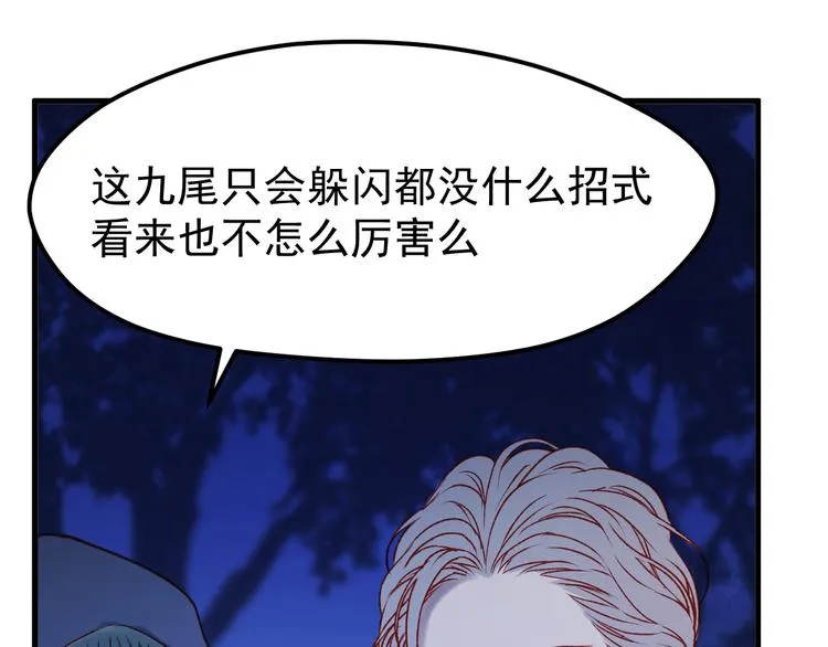 第48话 了结 第16页