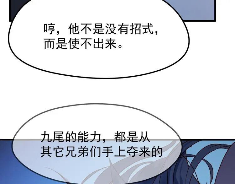 第48话 了结 第18页
