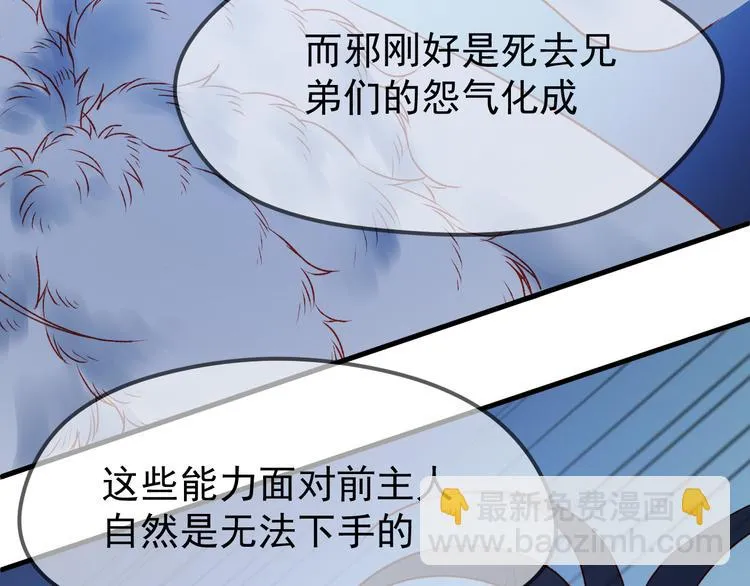 第48话 了结 第21页