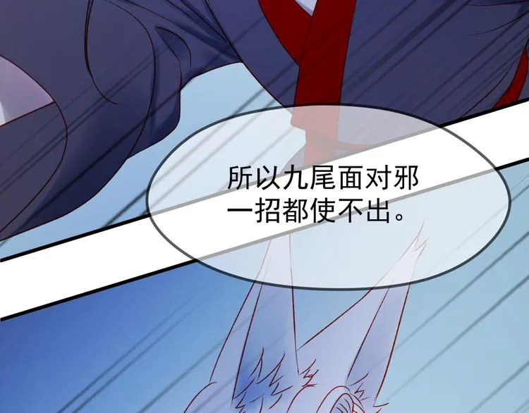 第48话 了结 第23页
