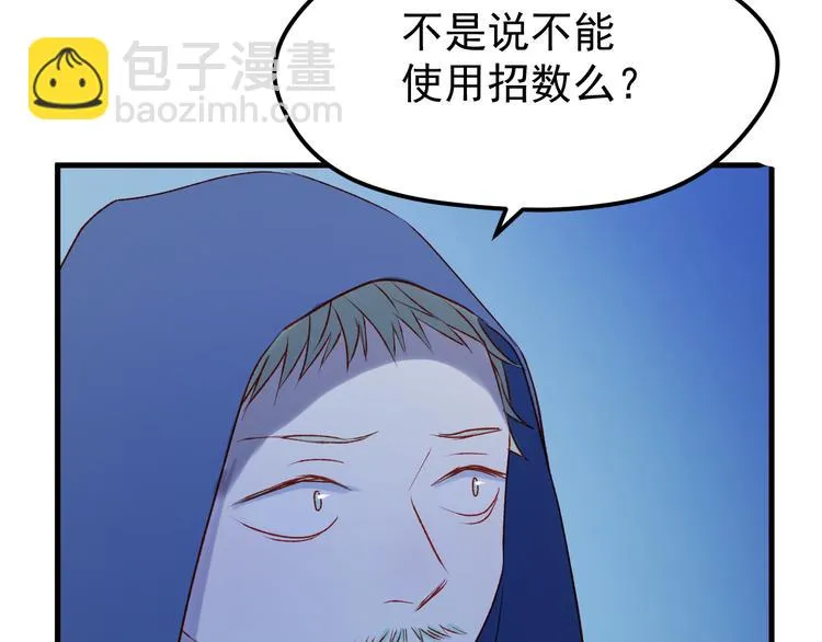 第48话 了结 第32页