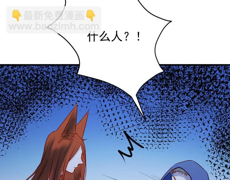 第48话 了结 第36页