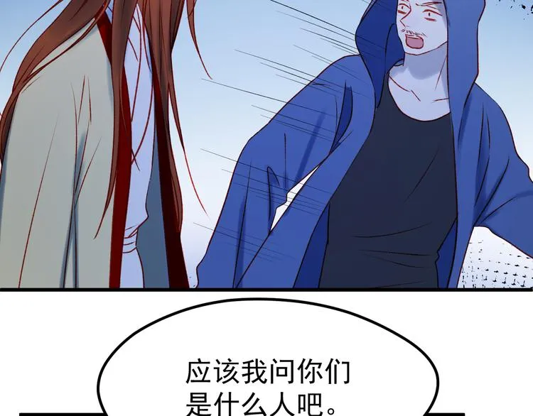 第48话 了结 第37页