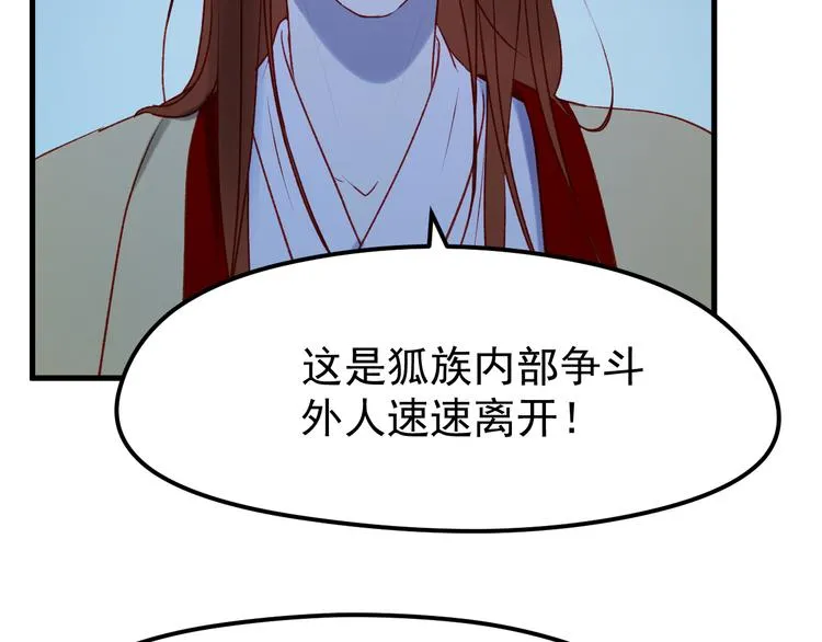 第48话 了结 第39页