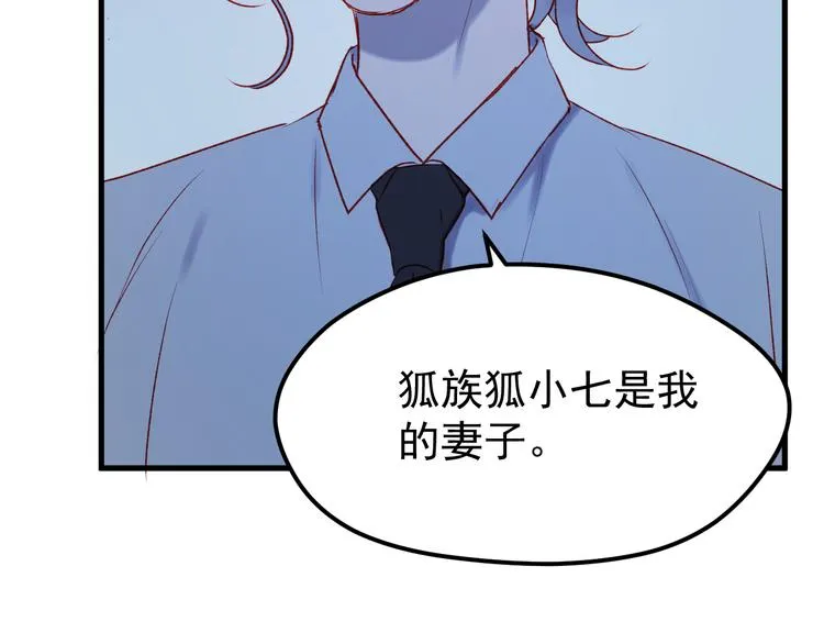 第48话 了结 第41页