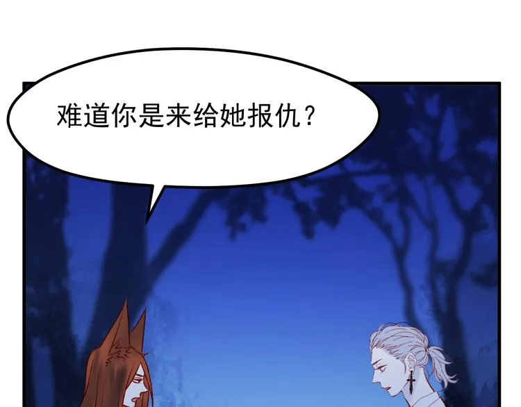 第48话 了结 第44页