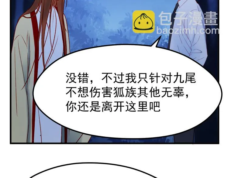 第48话 了结 第45页