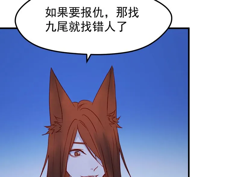第48话 了结 第46页