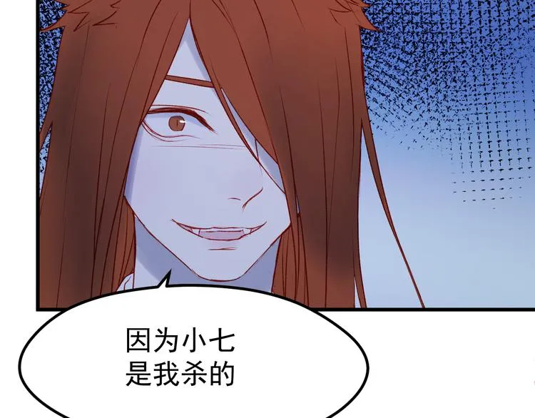 第48话 了结 第48页