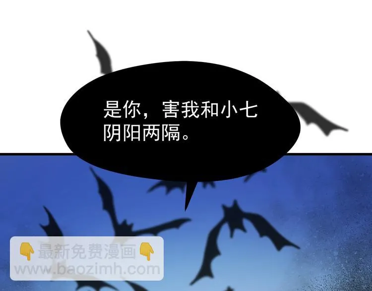 第48话 了结 第52页