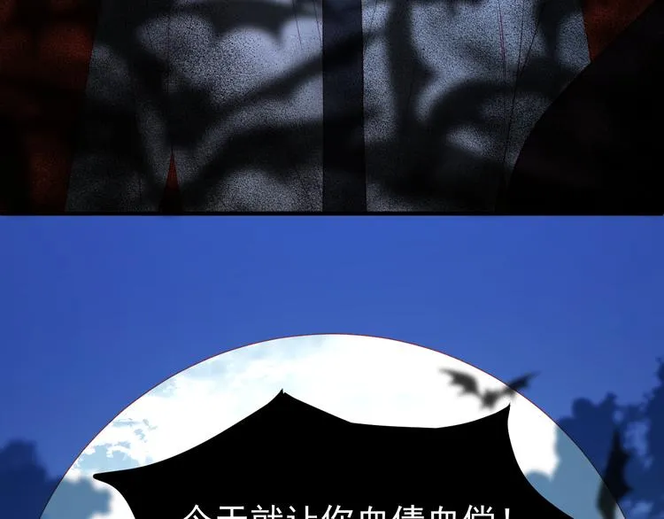 第48话 了结 第54页