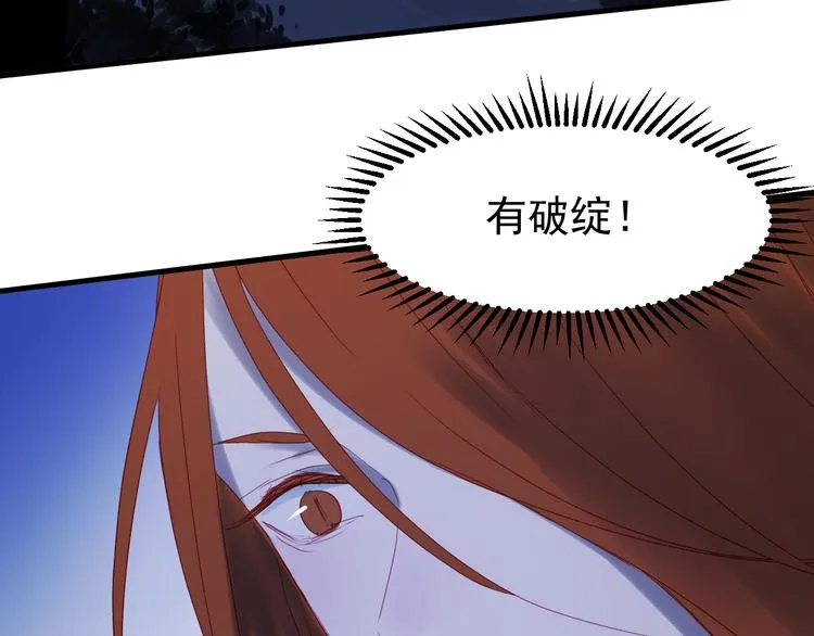第48话 了结 第75页