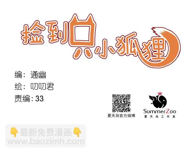 第49话 黎明 第5页