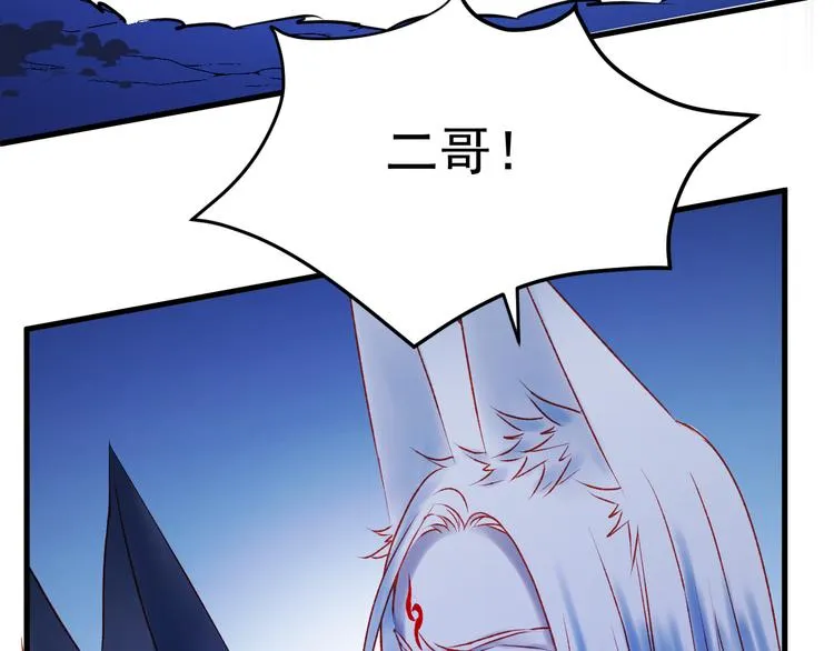第49话 黎明 第12页