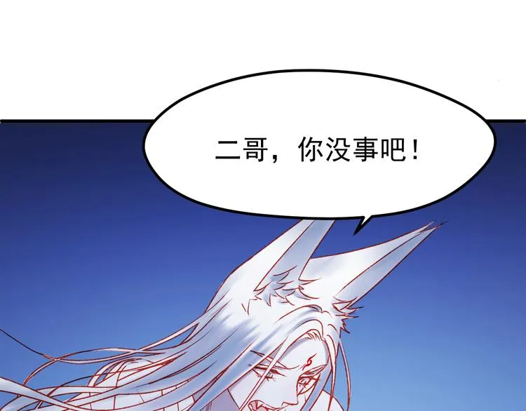 第49话 黎明 第16页
