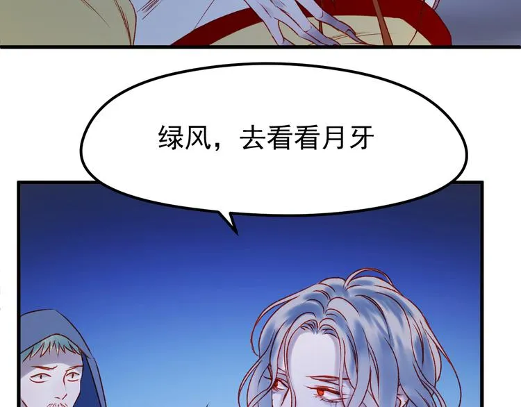 第49话 黎明 第18页