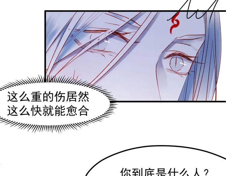 第49话 黎明 第21页