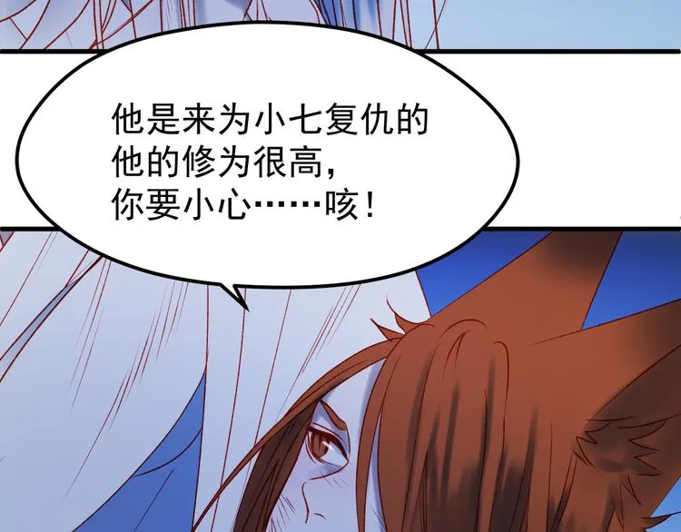 第49话 黎明 第23页
