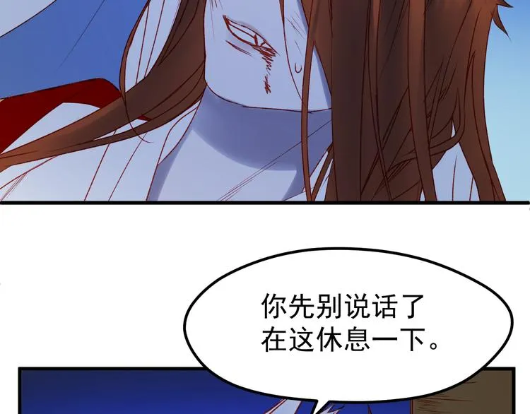 第49话 黎明 第24页