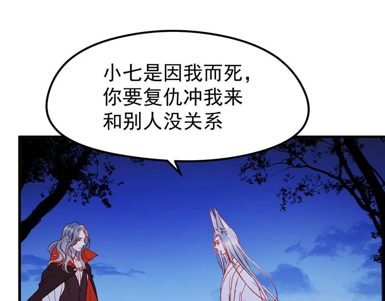 第49话 黎明 第27页