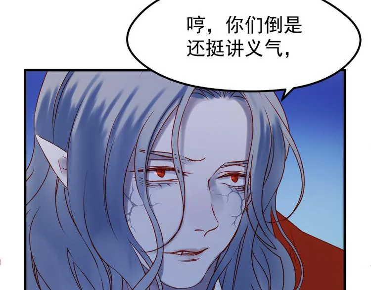 第49话 黎明 第29页