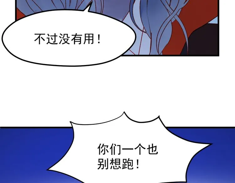 第49话 黎明 第30页