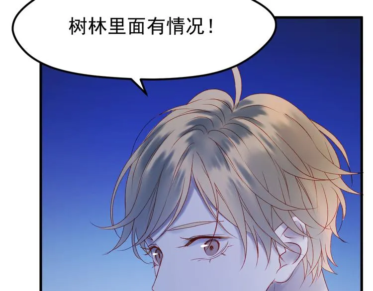 第49话 黎明 第37页