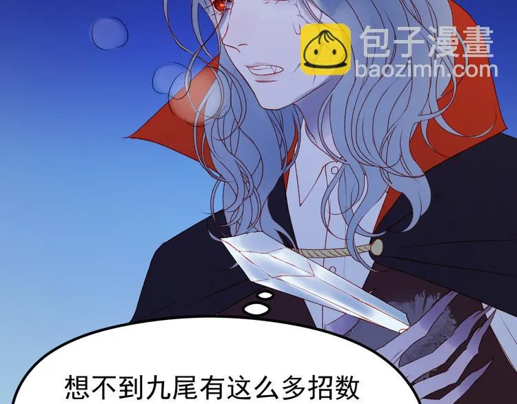 第49话 黎明 第40页