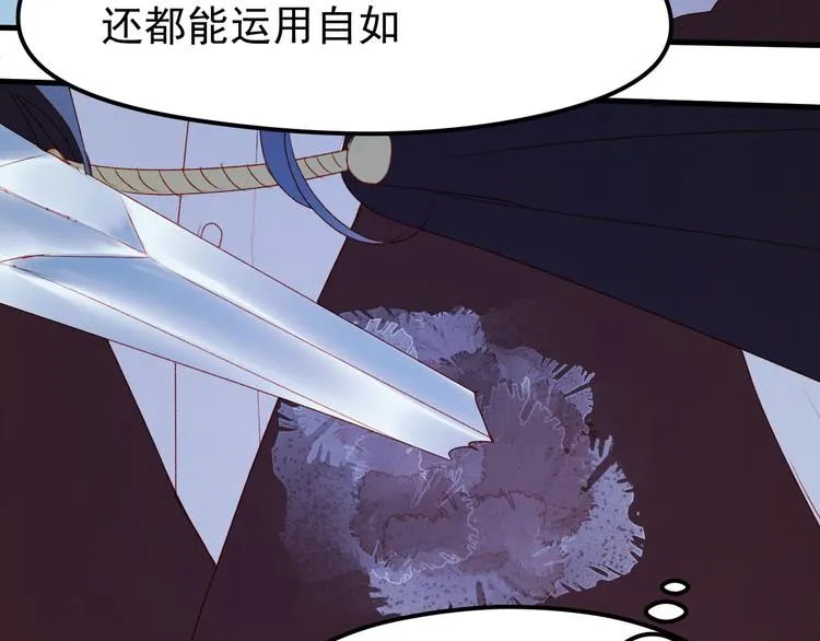 第49话 黎明 第41页