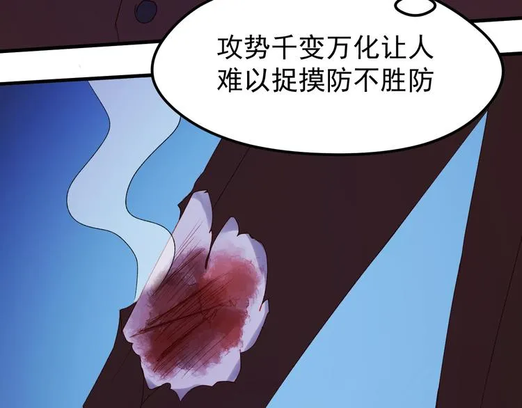 第49话 黎明 第42页