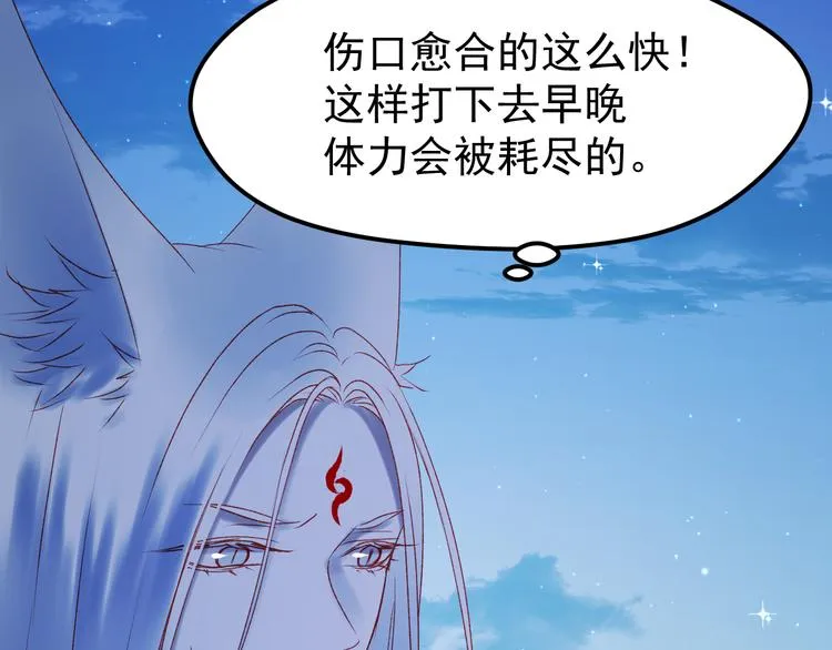 第49话 黎明 第45页