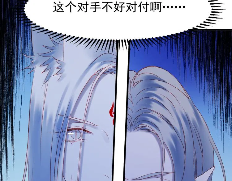 第49话 黎明 第47页