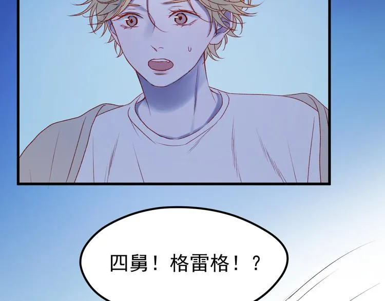 第49话 黎明 第52页