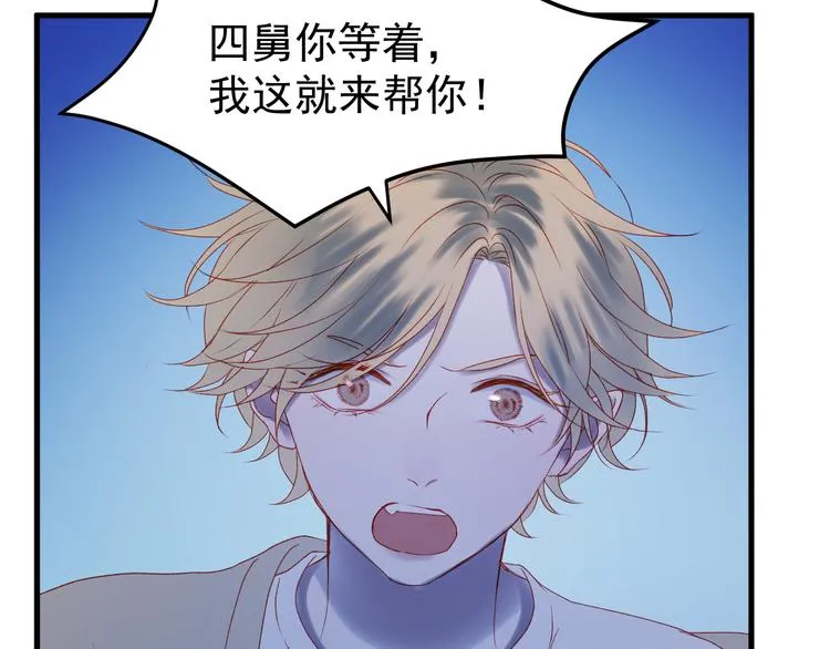 第49话 黎明 第55页